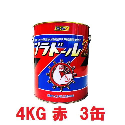 関西ペイントマリン　プラドールZ（レッド）　４ｋｇ　３缶セット　送料無料　船底塗料　ローラーセット付き