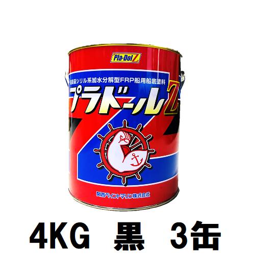 関西ペイントマリン プラドールZ 4kg ブラック3缶セット 関西ペイントマリン プラドールZ 4kg ブラック3缶セット