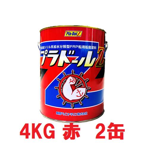 最安値挑戦価格 関西ペイントマリン　プラドールZ　４ｋｇ赤２缶 船底塗料 送料無料 ローラーセット付き