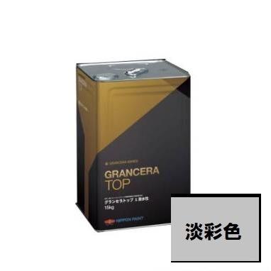 送料無料】ニッペ グランセラトップ1液水性 つや有り 淡彩色 15kg 
