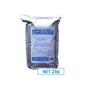 【送料無料】ミケブロック（１００倍希釈型）　２ｋｇ【土壌処理用】｜paintshophimawari