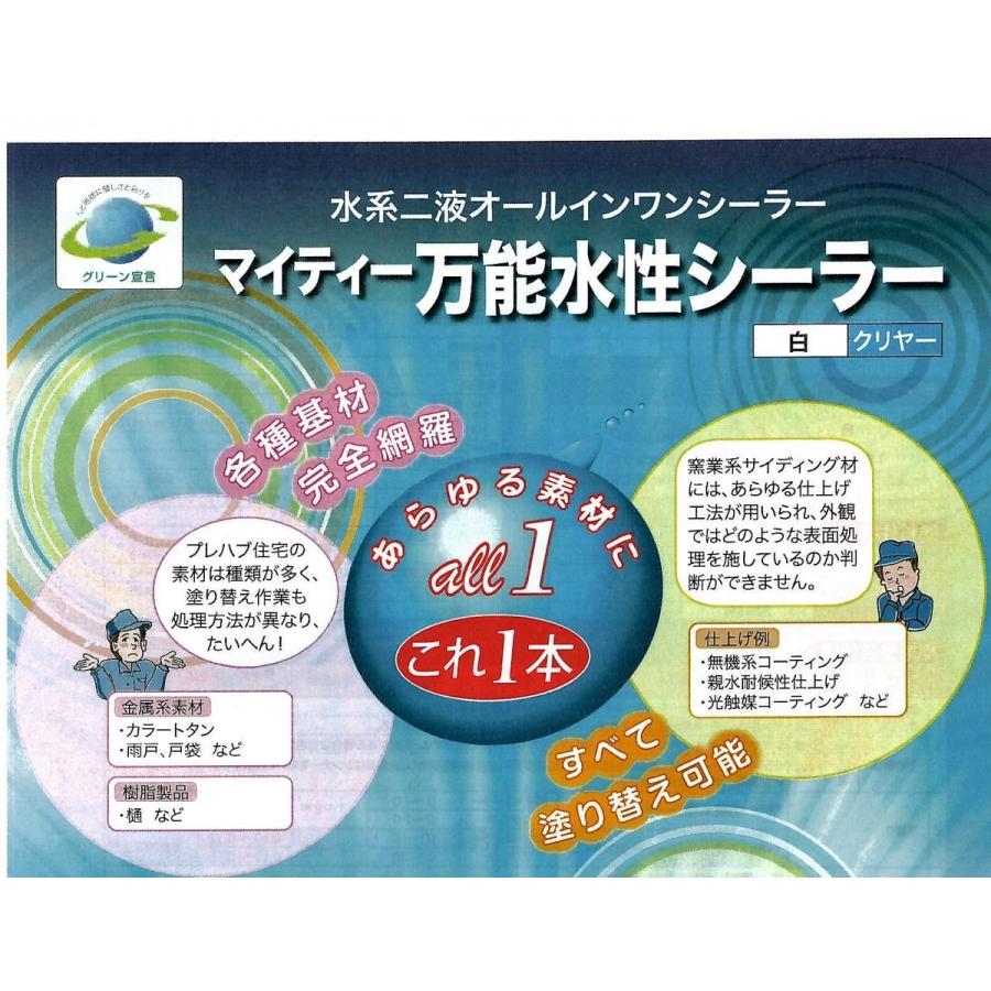 最新の激安 マイティ万能水性シーラー15kgセット 楽天市場 Kwsrbd Com