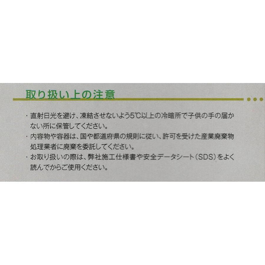 ニューアールダンテ フジワラ化学 内外装仕上 ローラー施工ができる