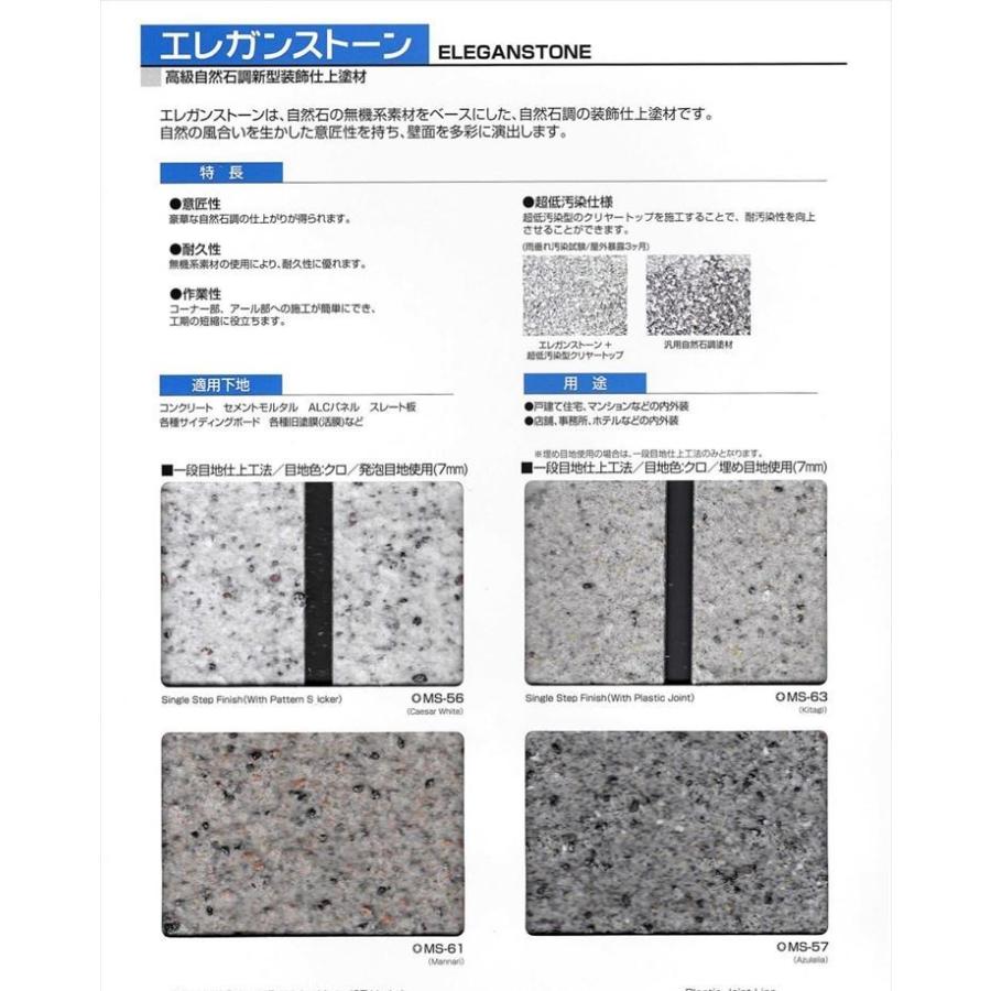 エレガンストーン 20kg エスケー化研 : ペイントショップ