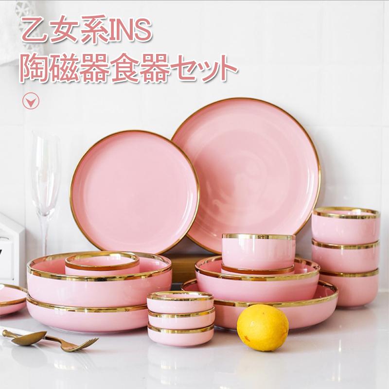 Ins北欧風 陶磁器食器セット 家庭料理 お祝い 会社用 プレゼント 純色 ピンク きらきら 皿 プレート 碗 スプーン おしゃれ 高級感 セット Cjyp08 Pair Awesome Store 通販 Yahoo ショッピング