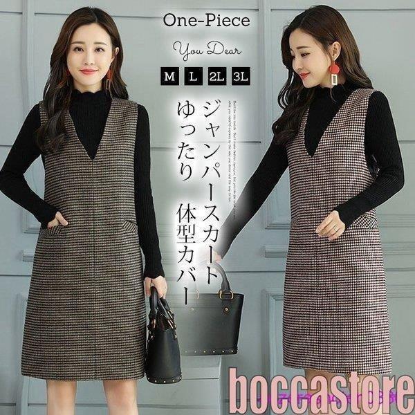 ワンピース チュニック 人気商品超目玉 目玉商品 ワンピース レディース 40代 ジャンパースカート Vネック チェック柄 膝丈ワンピース 秋冬 ジャンスカ 重ね着 ゆったり 体型カバー 冬ワンピース きれいめ Nsxnavywba Www Tritop Com Br