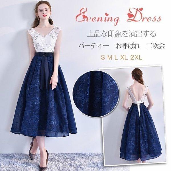 最終値下げ パーティードレス袖なし結婚式ドレスウエディングドレスドッキングおしゃれ着痩せ大人上品お呼ばれ食事会二次会披露宴 パーティドレス サイズ 2xl Www Oroagri Eu