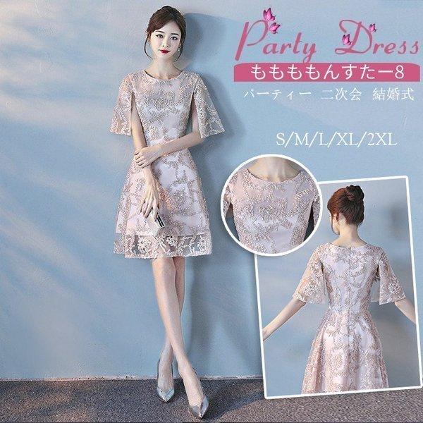 パーティードレス結婚式ウエディングドレス着痩せ大人上品可愛いお呼ばれ食事会披露宴発表会二次会ドレスパーティドレスお呼ばれドレス パーティドレス スーパーセール Razberi Net