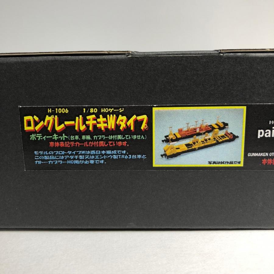 HOゲージ ロングレールチキWタイプ ボディーキット : ペアーハンズ