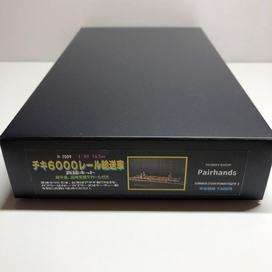 HOゲージ チキ6000レール輸送車 キット | 