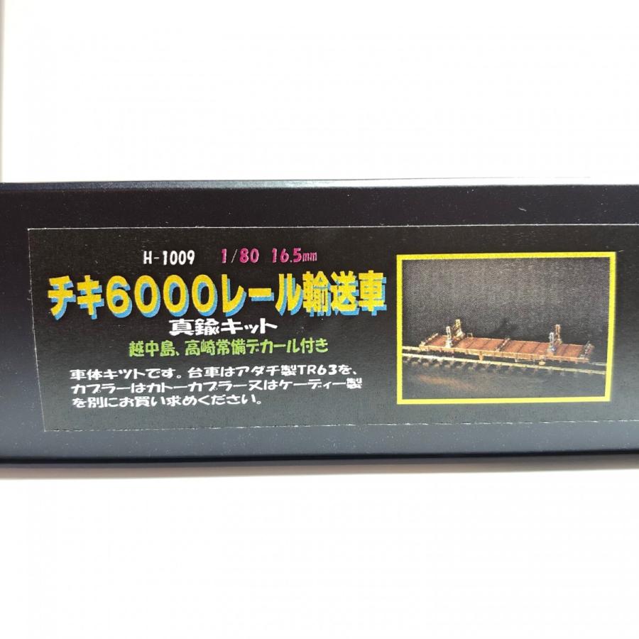 HOゲージ チキ6000レール輸送車 キット |  | 01
