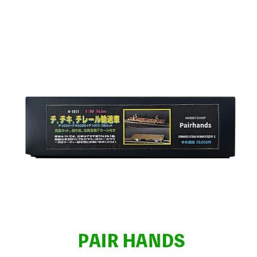 HOゲージ チ、チキ、チレール輸送車 キット | 