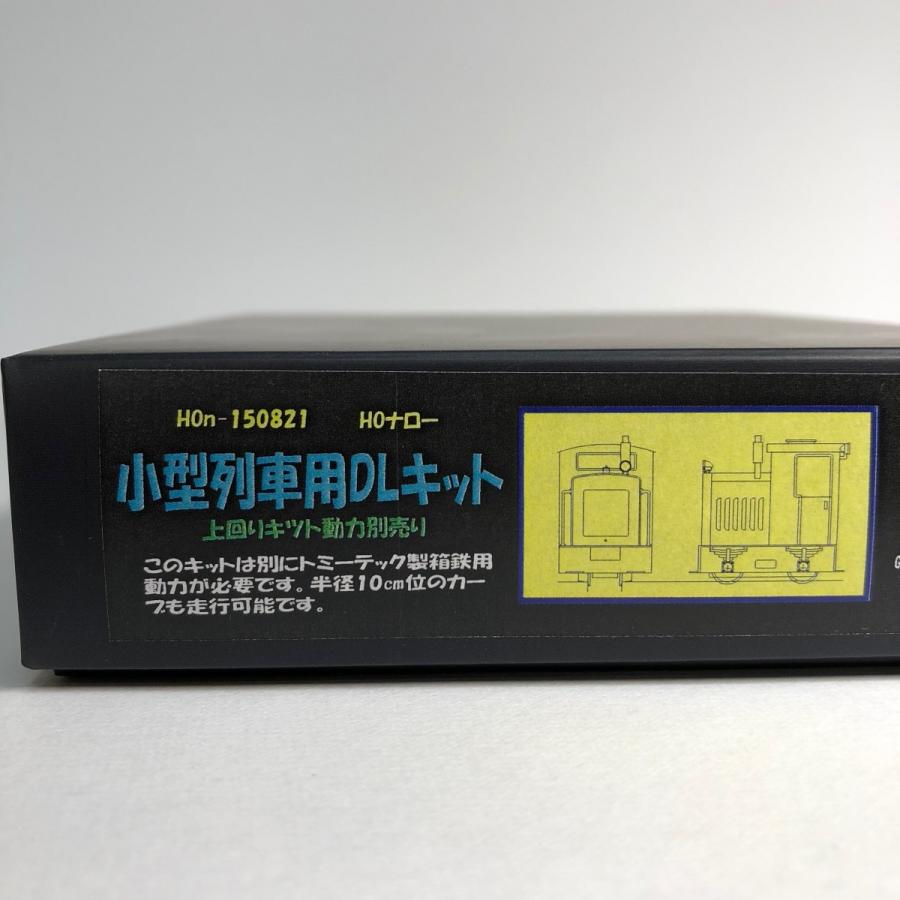 HOナロー 小型列車用DLキット : ペアーハンズYahoo!店 - 通販 - Yahoo