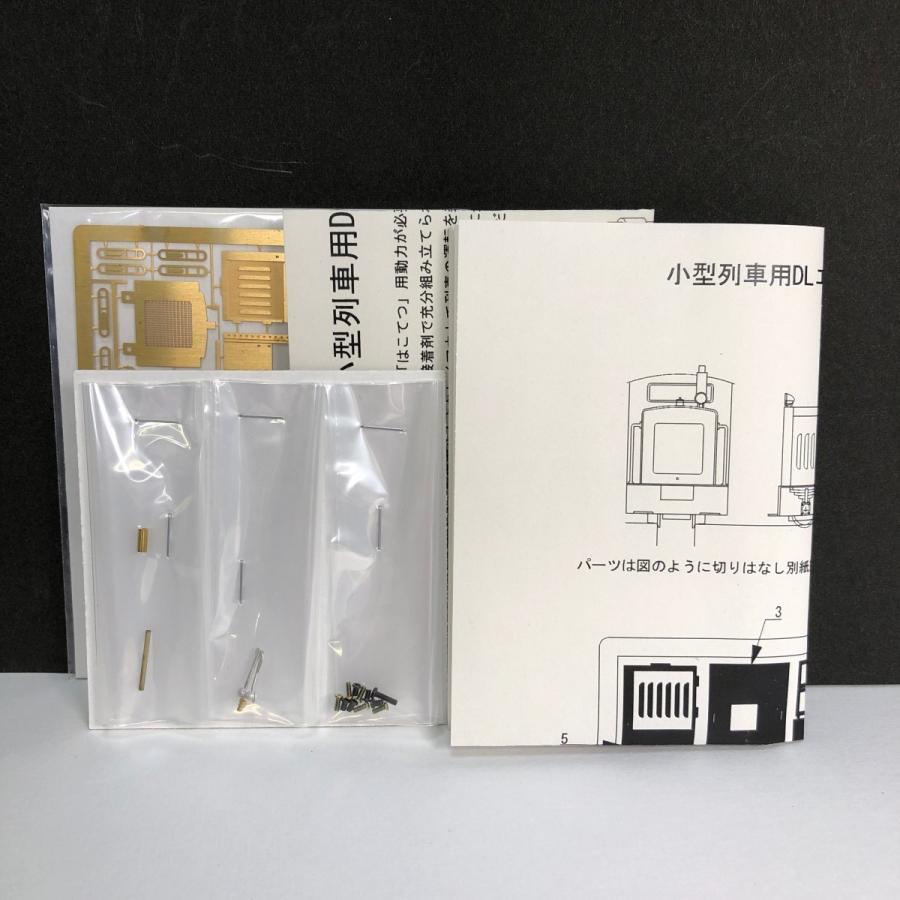 HOナロー 小型列車用DLキット : ペアーハンズYahoo!店 - 通販 - Yahoo