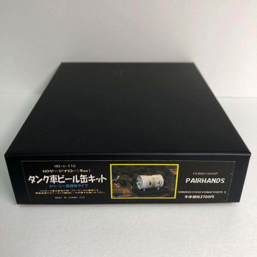 HOナロー タンク車ビール缶キット : ペアーハンズYahoo!店