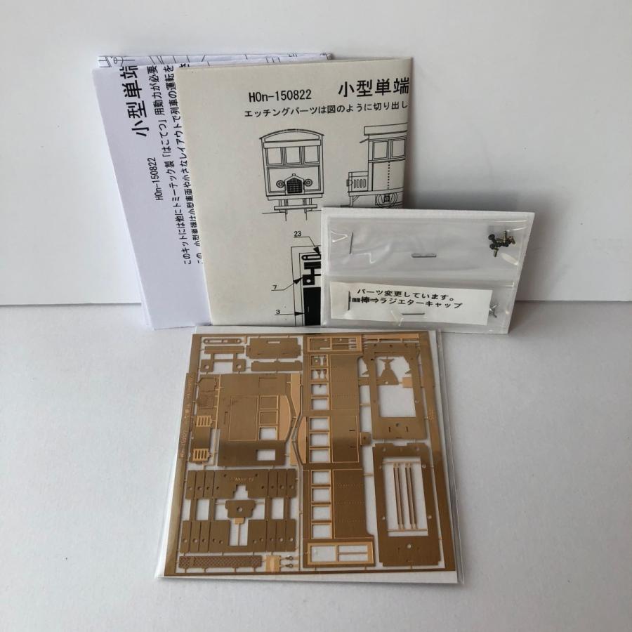 PAIRHANDS 小型SLグレース HOナローキット PAIRHANDS 小型SLグレース HOナローキット - 鉄道模型公式 ストア