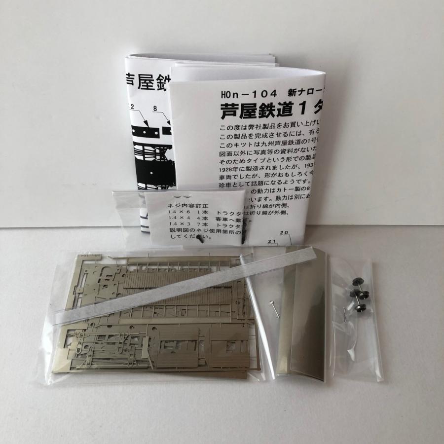 HOナロー 芦屋鉄道1タイプ自動客車キット : ペアーハンズYahoo!店