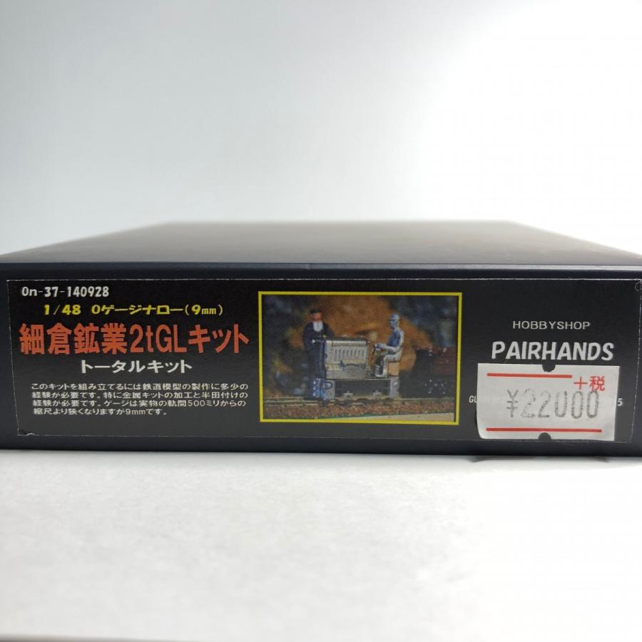 完成品】Oナロー 細倉鉱業2tGL : ペアーハンズYahoo!店 - 通販 - Yahoo
