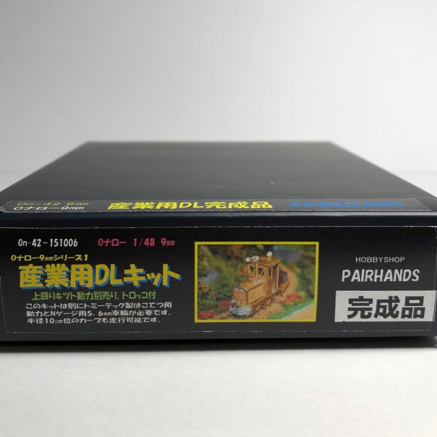 完成品】Oナロー 産業用DL : ペアーハンズYahoo!店 - 通販 - Yahoo