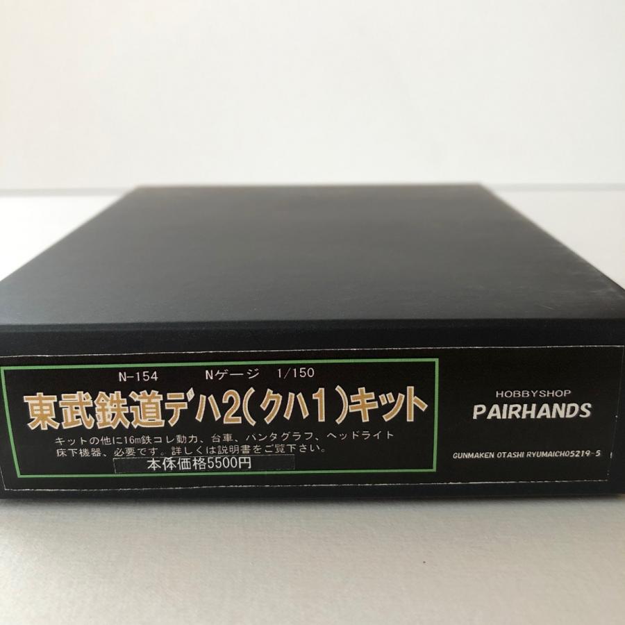 東武鉄道デハ2(クハ1)キット : ペアーハンズYahoo!店 - 通販 東武鉄道デハ2(クハ1)キット : ペアーハンズYahoo!店 - 通販