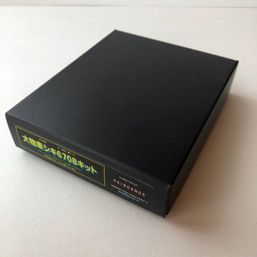Nゲージ 大物車シキ670Bキット : ペアーハンズYahoo!店 - 通販 - Yahoo