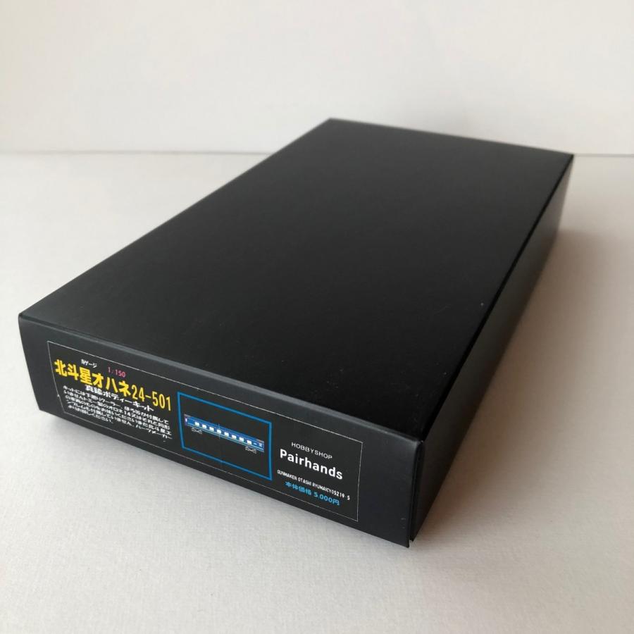 Nゲージ 北斗星オハネ24-501キット |  | 02