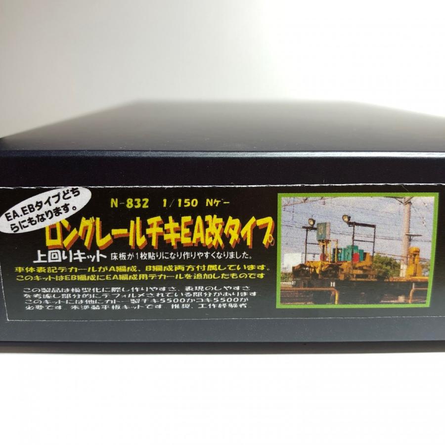 ロングレールチキEA改タイプ : ペアーハンズYahoo!店 - 通販 ロングレールチキEA改タイプ : ペアーハンズYahoo!店 - 通販