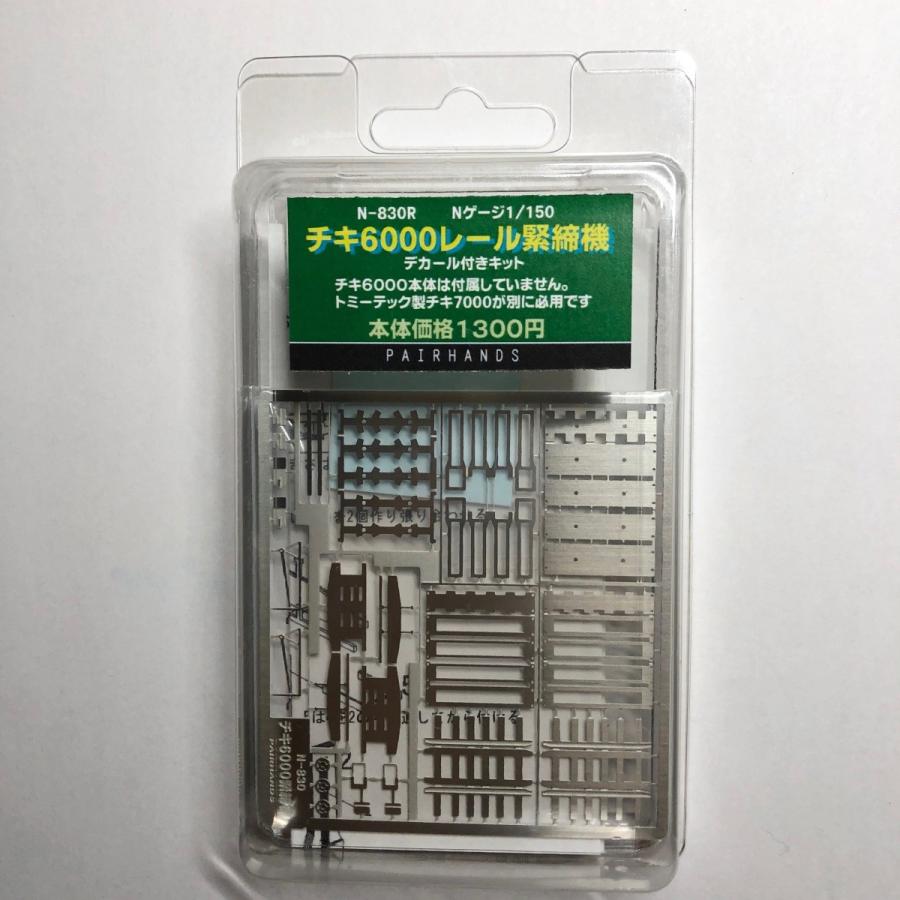 チキ6000レール緊閉機 : ペアーハンズYahoo!店 - 通販 - Yahoo