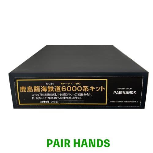 Nゲージ 鹿島臨海鉄道6000系キット : ペアーハンズYahoo!店 - 通販