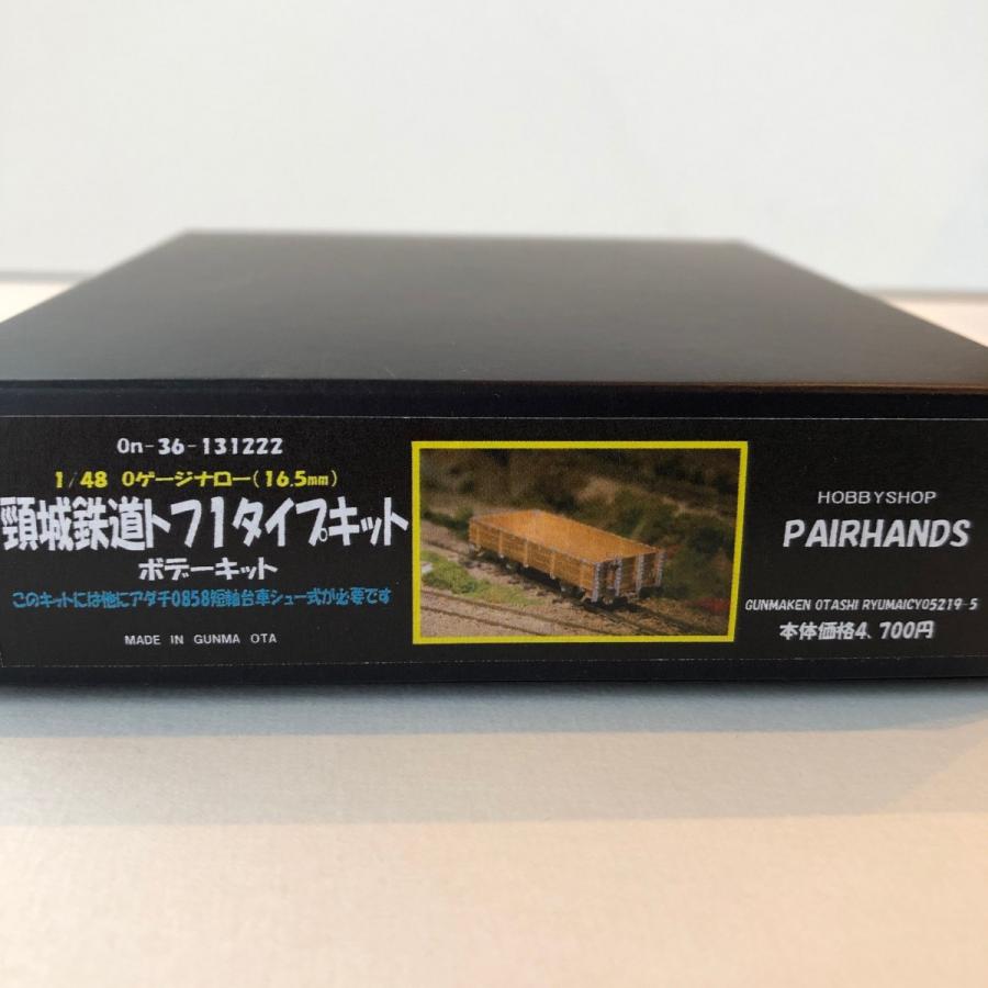 Oナロー 頸城鉄道トフ1タイプキット : ペアーハンズYahoo!店 - 通販