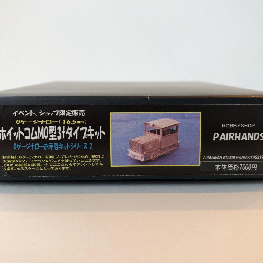 Oナロー ホイットコムMO型3tタイプキット : ペアーハンズYahoo!店