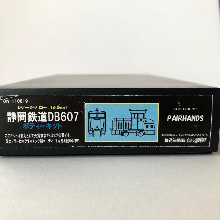 静岡鉄道DB607