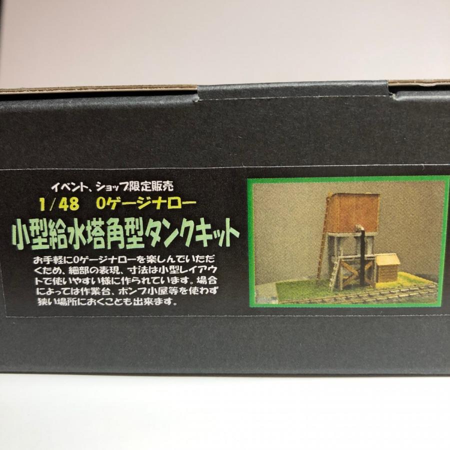 Oナロー 小型給水塔角型タンクキット : ペアーハンズYahoo!店 - 通販