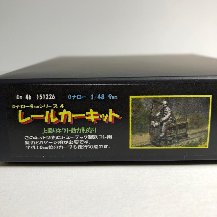 Oナロー レールカーキット : ペアーハンズYahoo!店 - 通販 - Yahoo