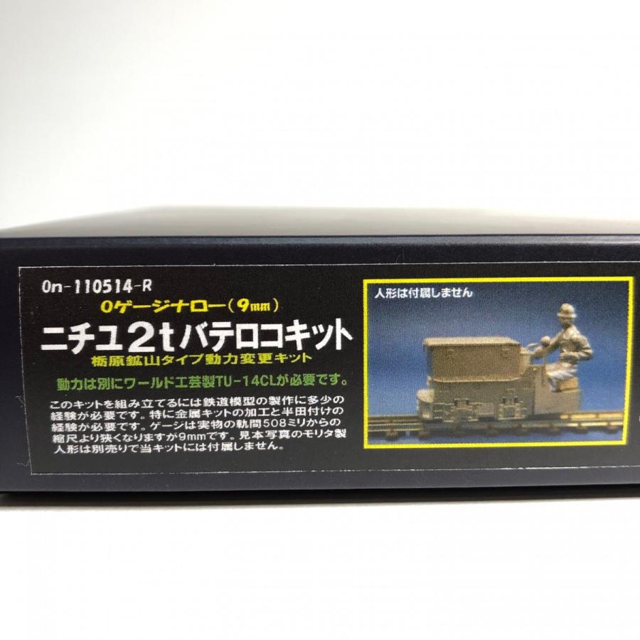 Oナロー ニチユ2tバテロコキット : ペアーハンズYahoo!店 - 通販