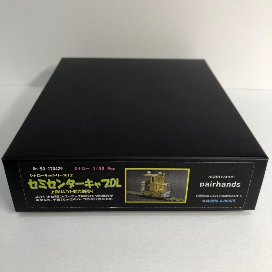 Oナロー セミセンターキャブDLキット : ペアーハンズYahoo!店 - 通販