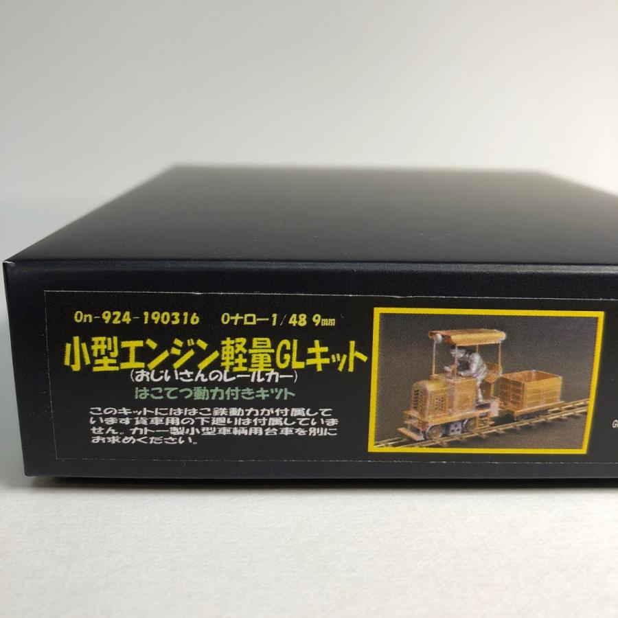 Oナロー 小型エンジン軽量GLキット : ペアーハンズYahoo!店 - 通販
