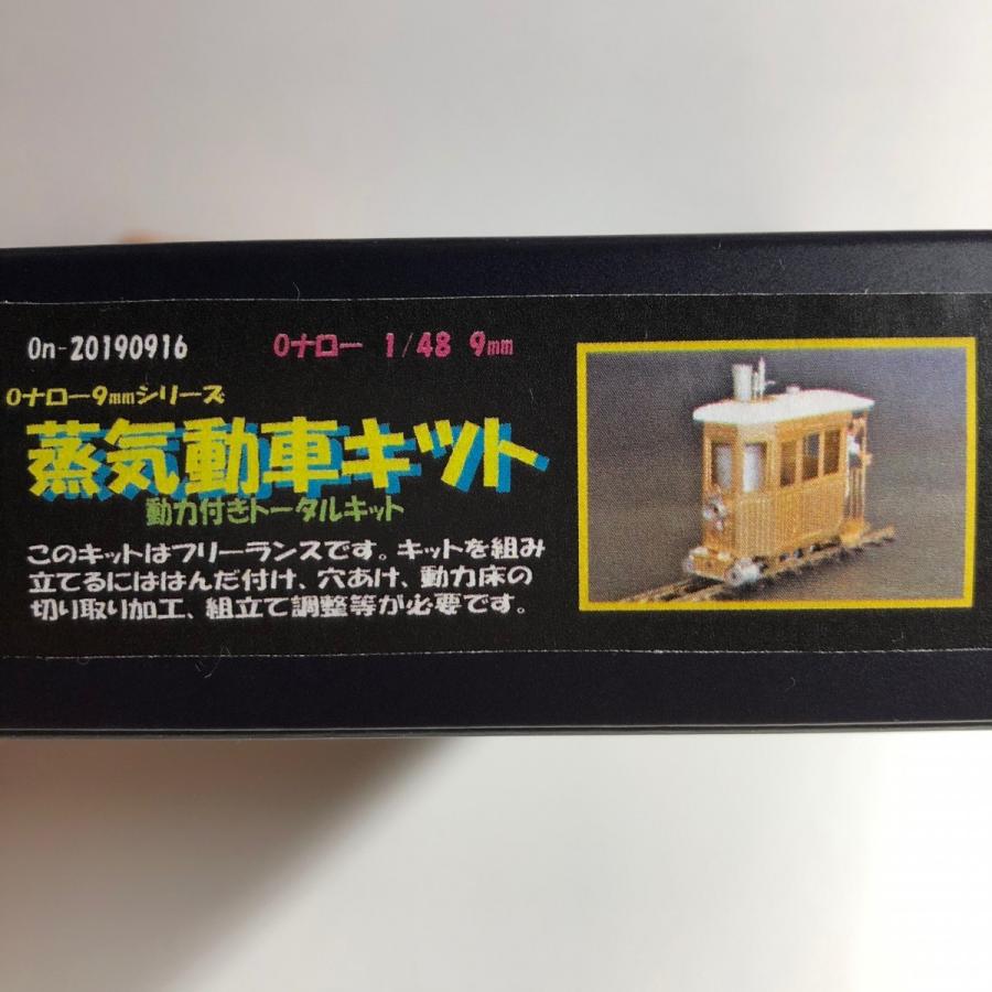 PAIRHANDS 小型SLグレース HOナローキット HOナロー 無蓋客車 完成品 : ペアーハンズYahoo!店 - 通販