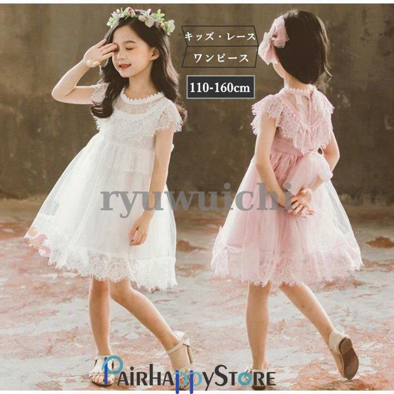 セール特別価格 ワンピース キッズ 韓国子ども服 子供服 レースワンピース 白ワンピース レース花柄 ピアノ 発表会 結婚式 女の子 キッズドレス パーティード Supplystudies Com