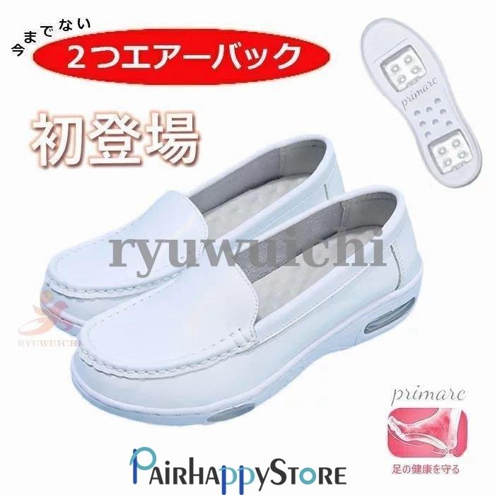 中古 ナースシューズ 疲れにくい 静音 白 厚底 スリッポン 立ち仕事 疲れない靴 スニーカー レディース 婦人靴 看護師 安い 介護 船底 通気 靴 疲れない 作業靴