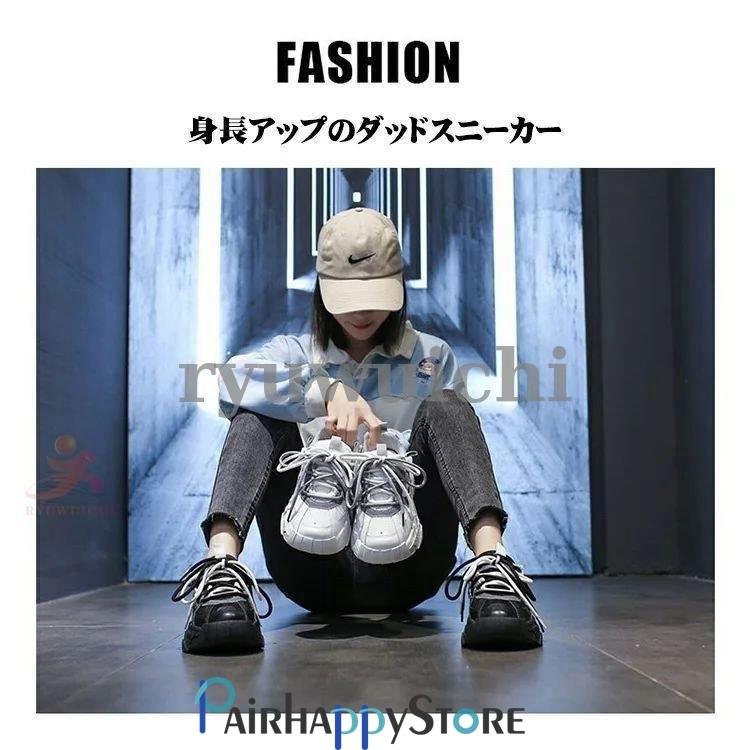 ネット限定 ダッドスニーカー レディース 韓国 おしゃれ 白 靴 厚底 女の子 女性 通学 滑らない インヒール 夏 きれいめ 黒 ジュニア 22 5cm 23cm 23 5cm 24cm 24 5cm 25cm Supplystudies Com