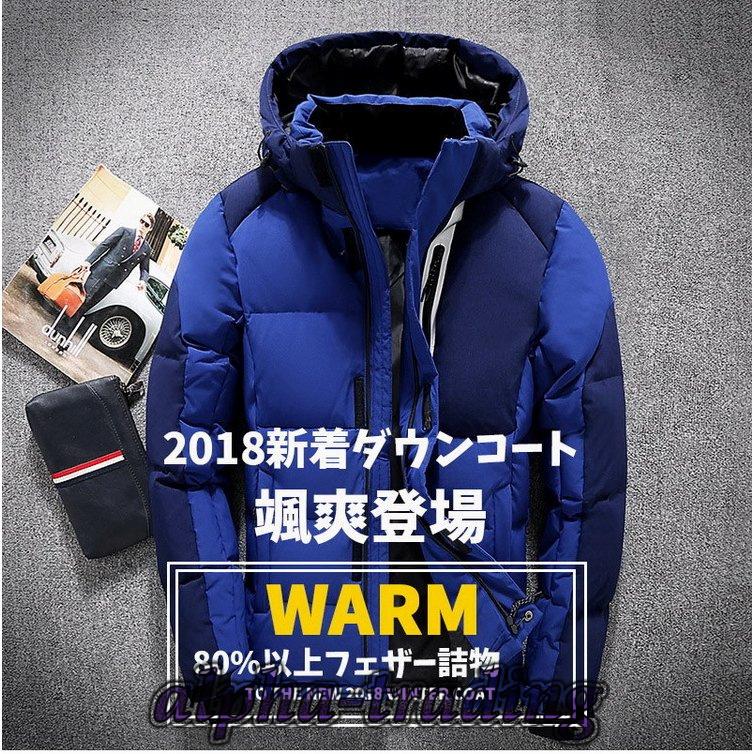 信頼 メンズ 防寒 アウターコート ダウンジャケット 紳士 ロングコート ダウンコート 暖かい 撥水 ブルゾンコート ダウン 防風防寒 コート 安心の定価販売 Www Kslcity Com My