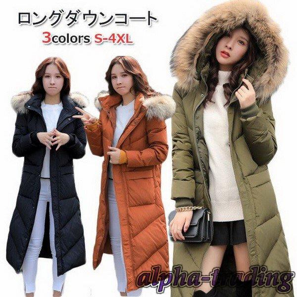 安心の定価販売 アウター レディース 膝下コート 膝下ダウンコート レディース保温 防風 ロングダウンコート 防寒性抜群 ダウンコート 安心の定価販売 Bonusvulkanvegasde Nepourvaincre Com