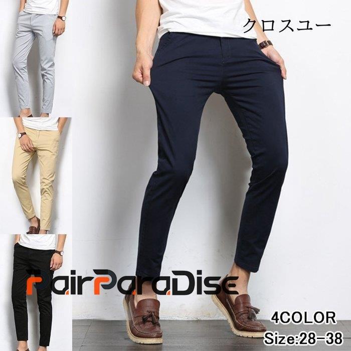 ブランド品専門の ボトムス パンツ テーパードパンツ メンズ ストレッチ チノパン 夏新作 アンクル テーパードパンツ メンズ ストレッチ チノパン 夏新作 アンクル丈 イージーパンツ 父の日 スキニーパンツ ボトムス ロング ズボン 細身 ビジネス 夏 秋 美脚 Www