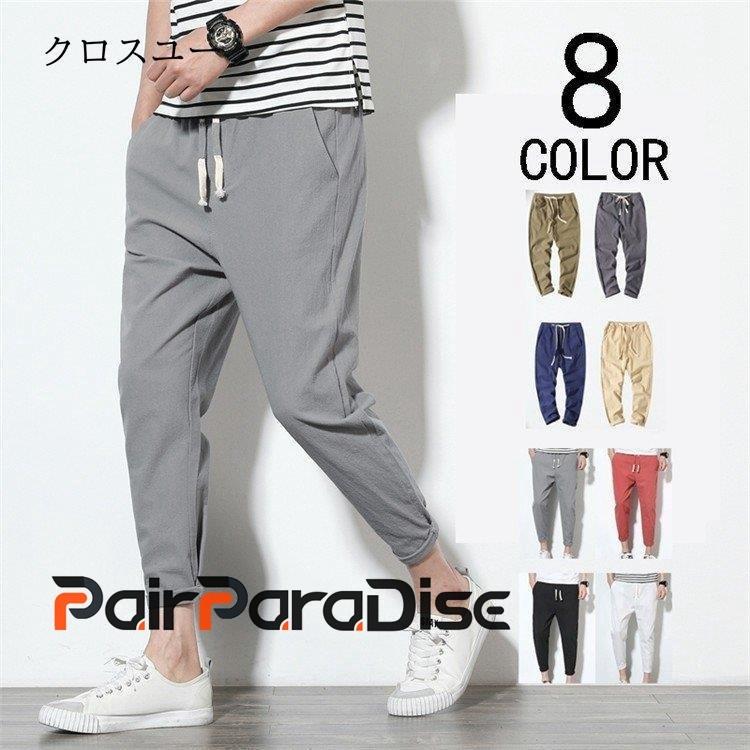 いつでも送料無料 チノパン メンズ スキニーパンツ スキニー ワークパンツ ワイドパンツ クロップドパンツ デーパードパンツ ボトムス 夏 秋 春