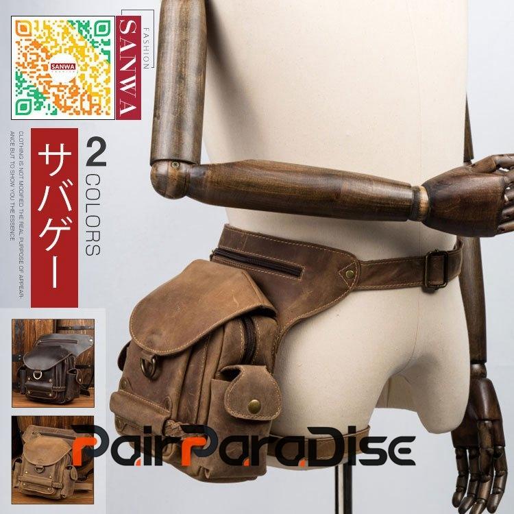メンズ レッグポーチ レッグバッグ ボディバッグ 本革 コーディネート 多機能 形崩れにくい 鞄 バイク 自転車 登山 ポーチ 釣り サバゲー 一流の品質