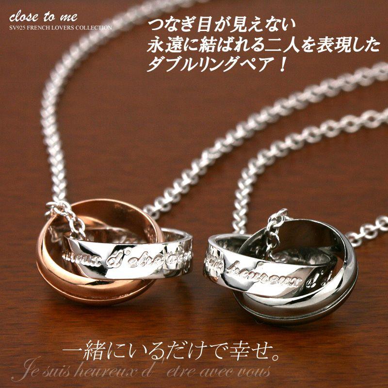 ペアネックレス 人気ブランド Close To Me クロス トゥ ミー ベビーリングペアネックレス Sn13 081 Men S Sn13 0 Lady S Sv925 シルバー 114 ペアリング館 通販 Yahoo ショッピング