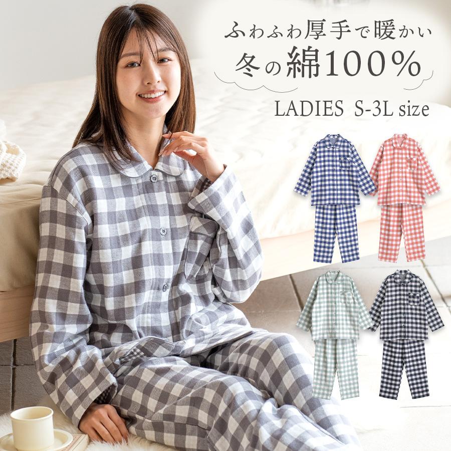 レディース パジャマ 綿100 冬 長袖 ふんわり柔らかい2枚仕立ての厚手生地で暖かい ブロックチェック柄 S M L Ll おそろい 母の日 ギフト 10l パジャマ屋さん 通販 Yahoo ショッピング