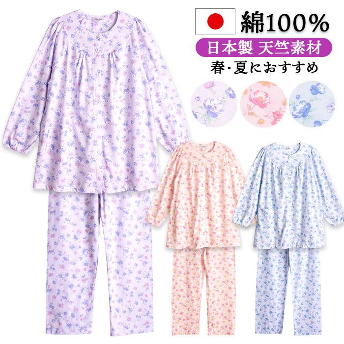 日本製 レディース パジャマ 長袖 綿100 春 夏 爽やかな薄手のtシャツ素材 天竺 花柄 前開き フェミニンスタイル ミセス ピンク サックス パープル S M L Ll パジャマ屋さん 通販 Yahoo ショッピング
