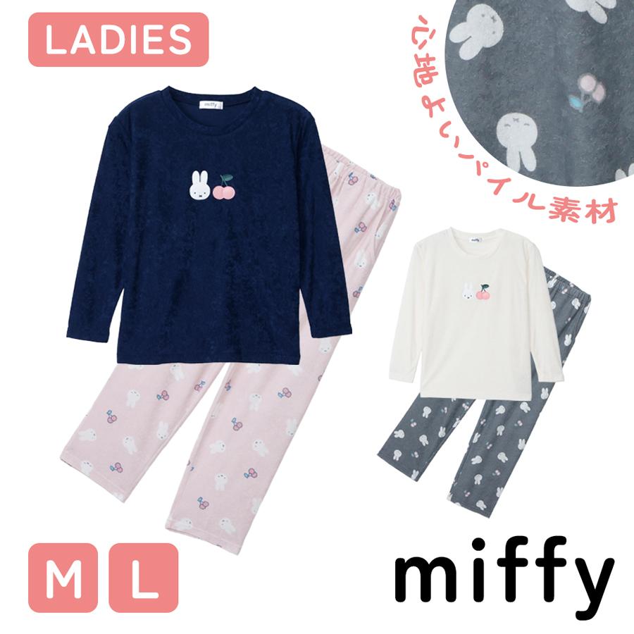 ミッフィー miffy パジャマ レディース パイル 長袖  春 秋 セットアップ キャラクター かわいい ギフト プレゼント 母の日 ネイビー アイボリー